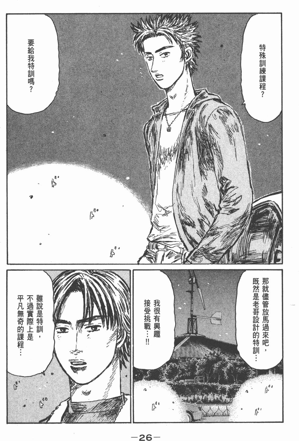 第25页