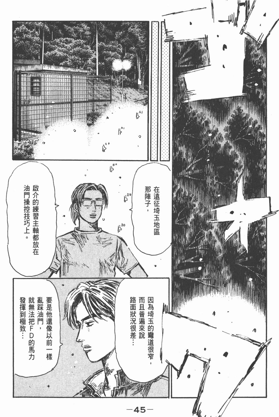 第44页