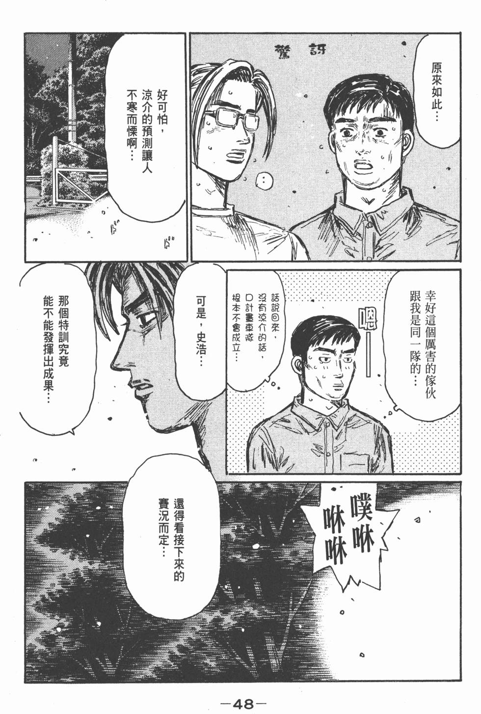 第47页