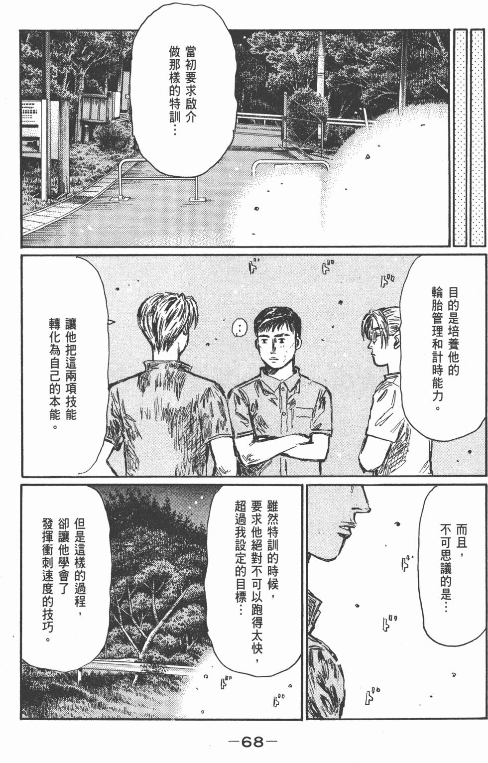 第67页