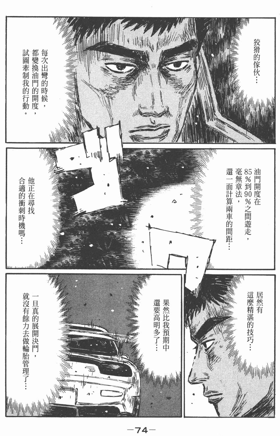 第73页