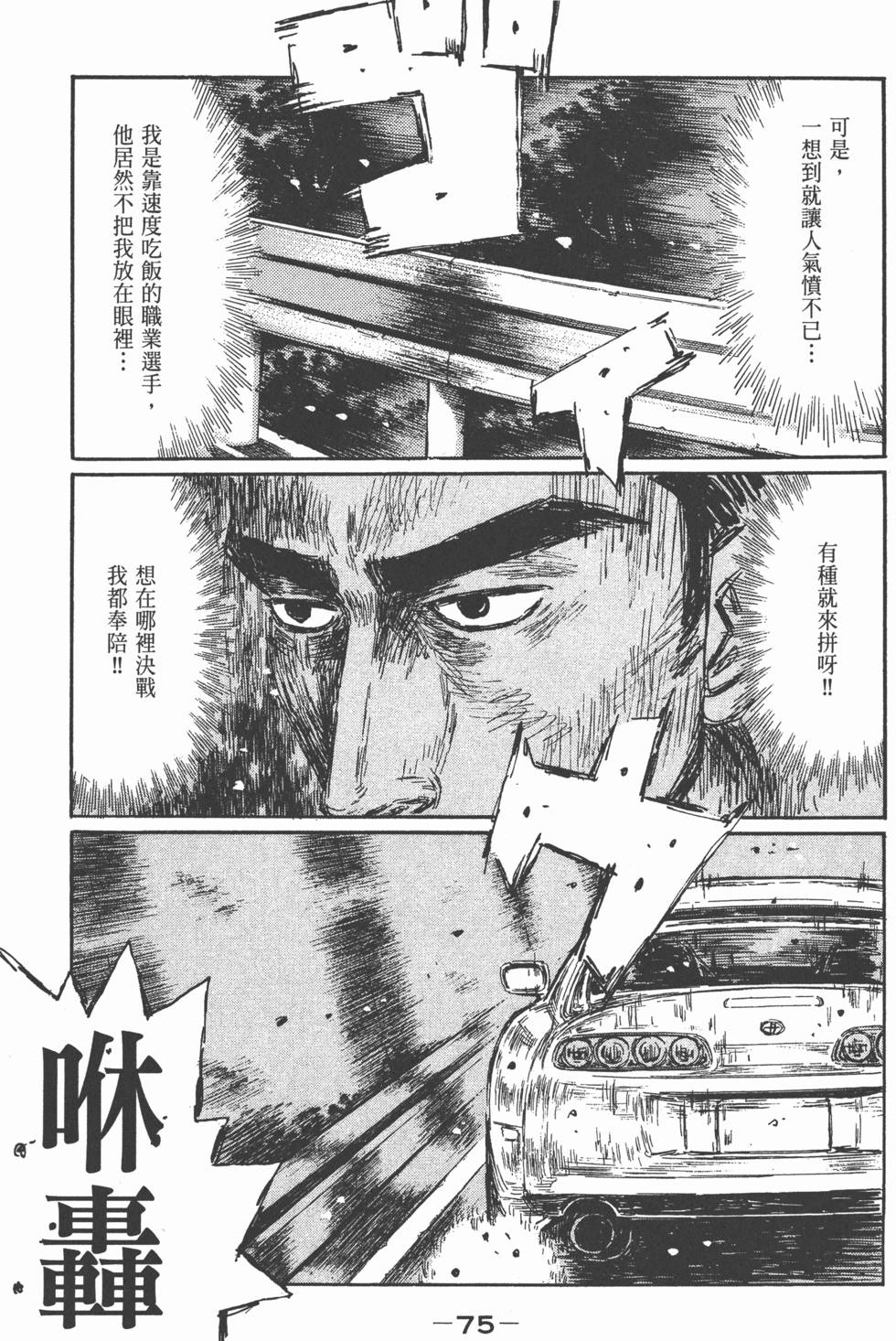 第74页