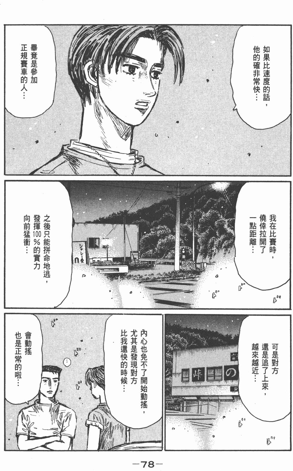 第77页