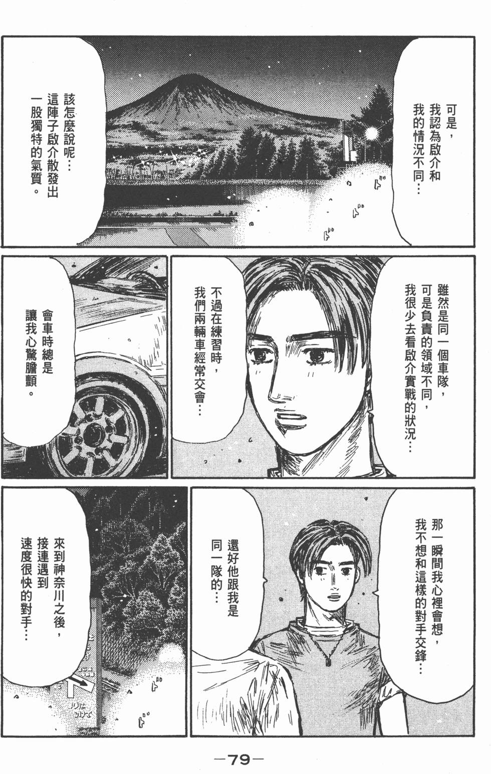 第78页