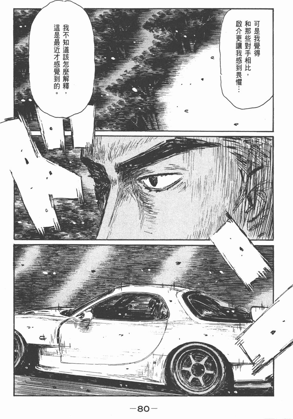 第79页