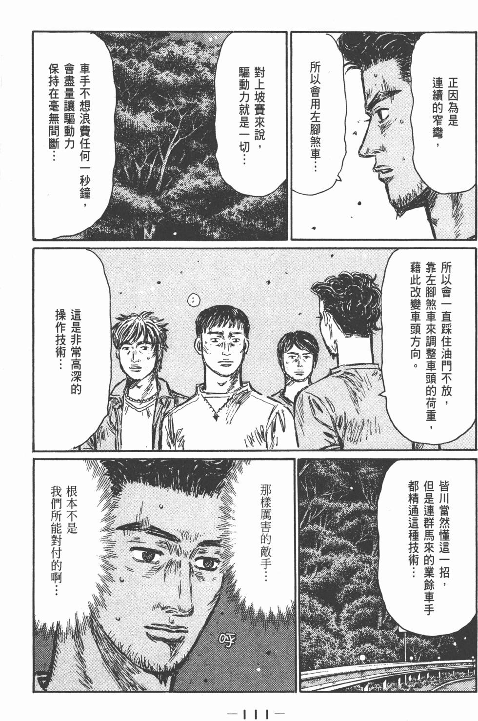 第110页