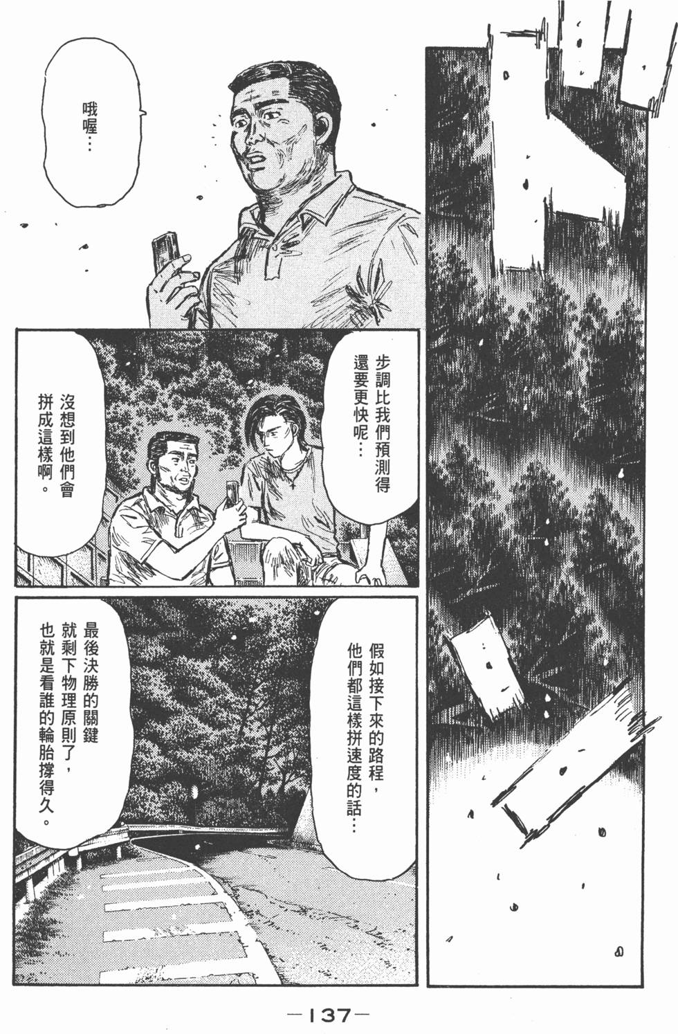 第136页