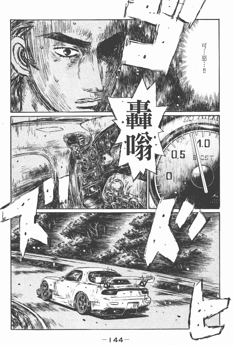 第143页
