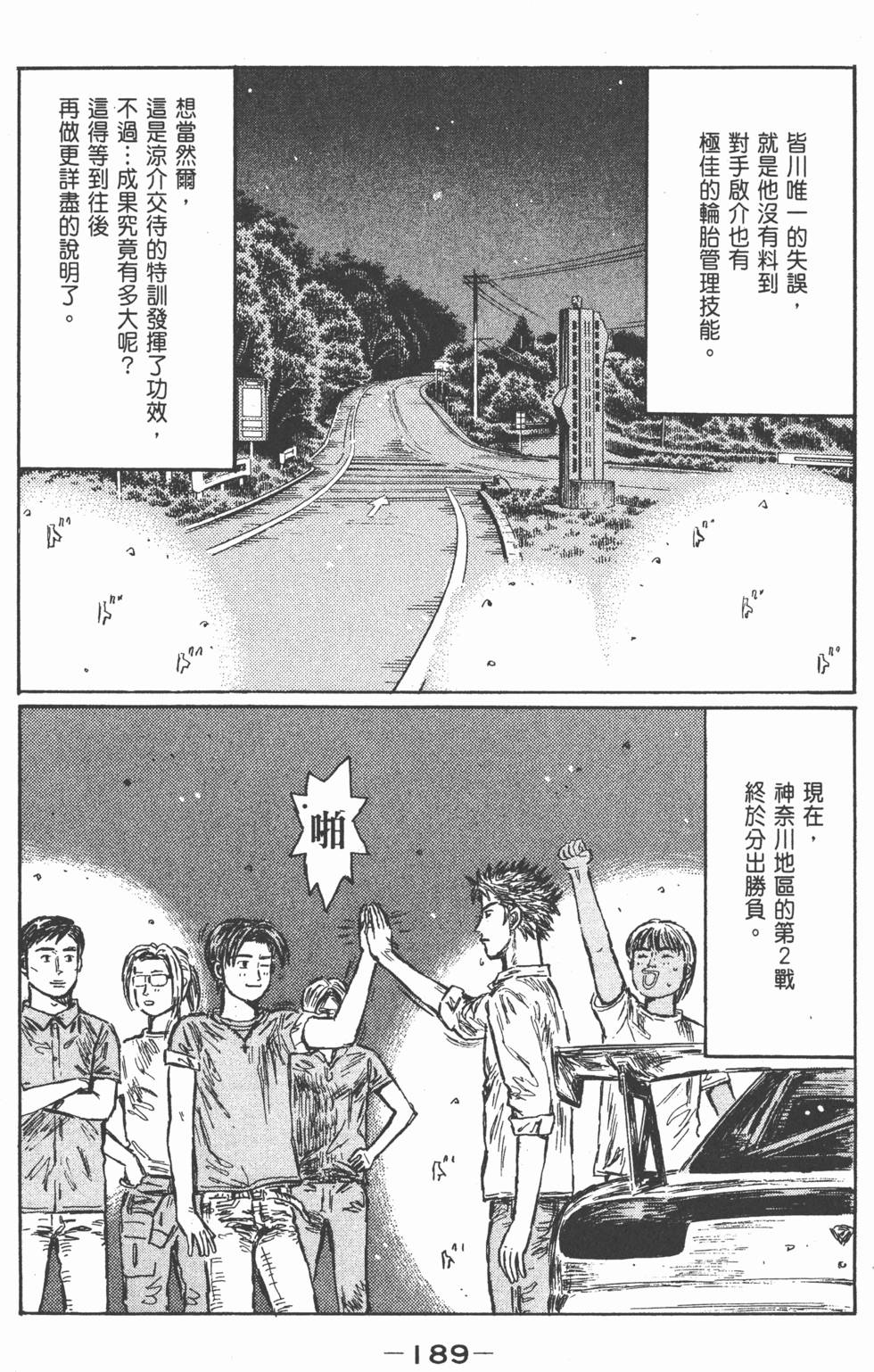第188页