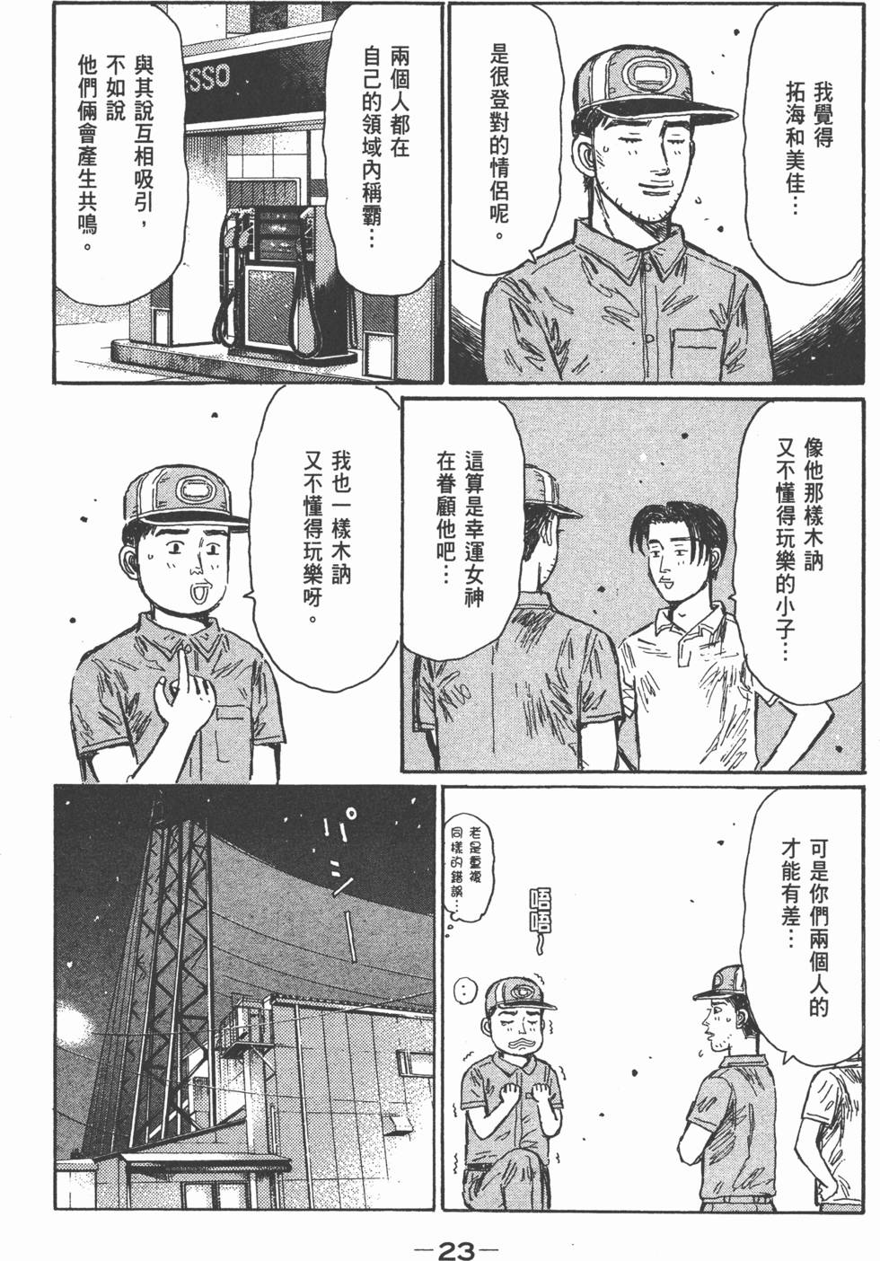 第20页