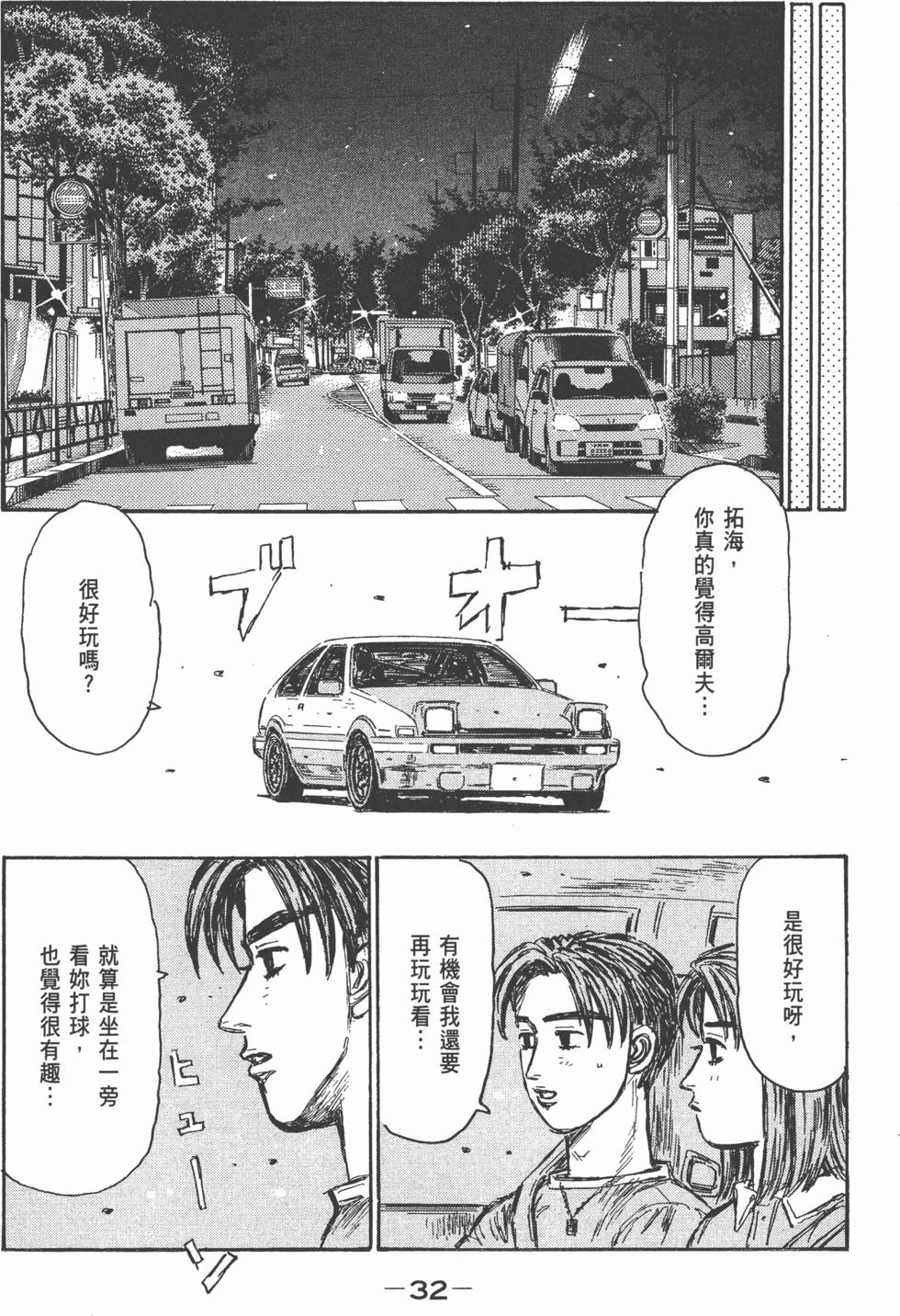 第29页