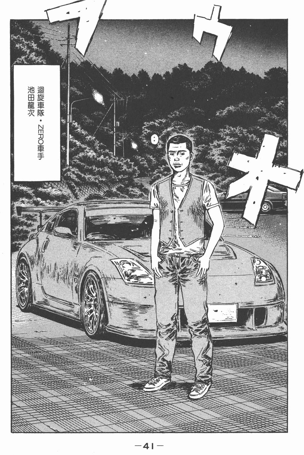 第38页