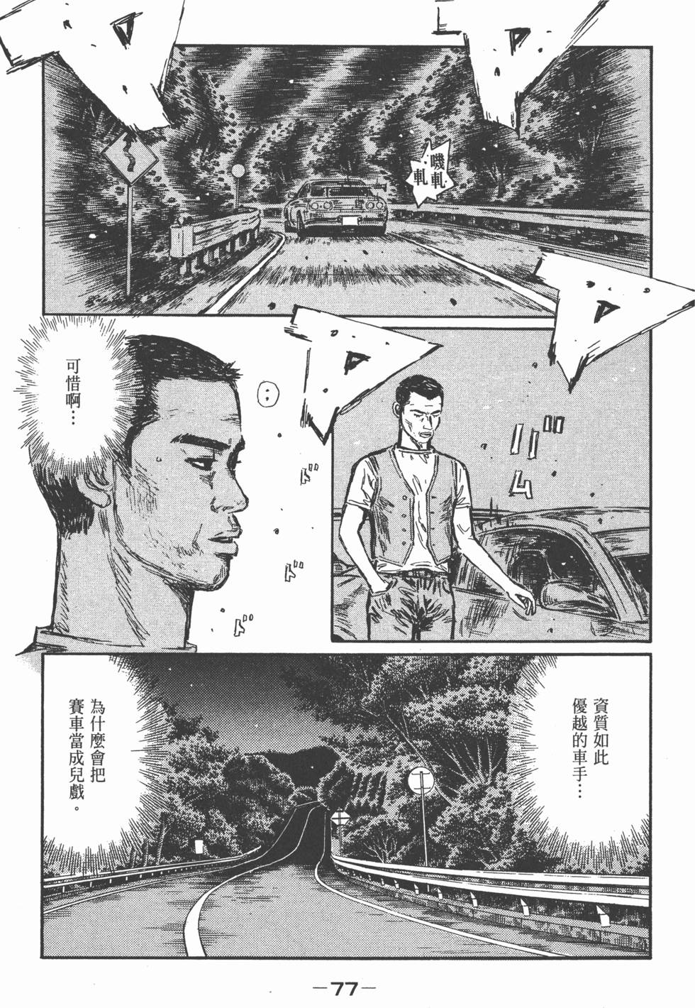 第74页