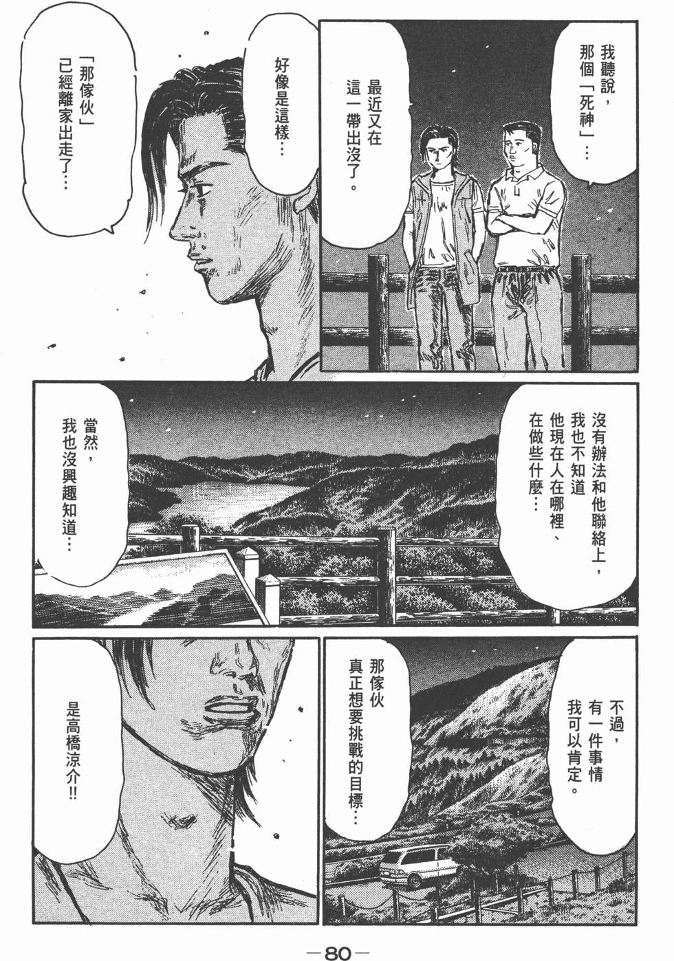 第77页