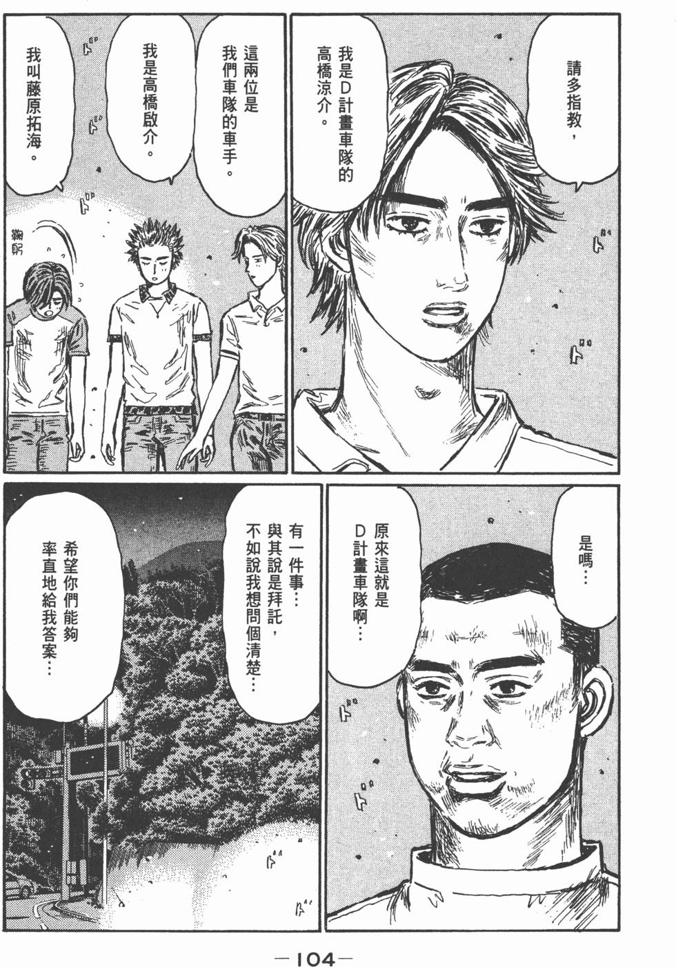 第101页
