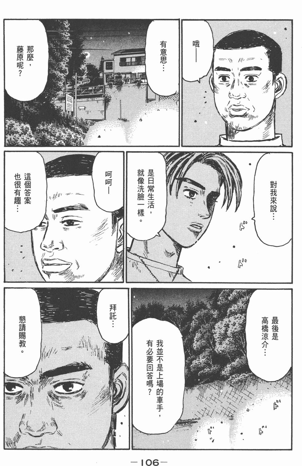 第103页
