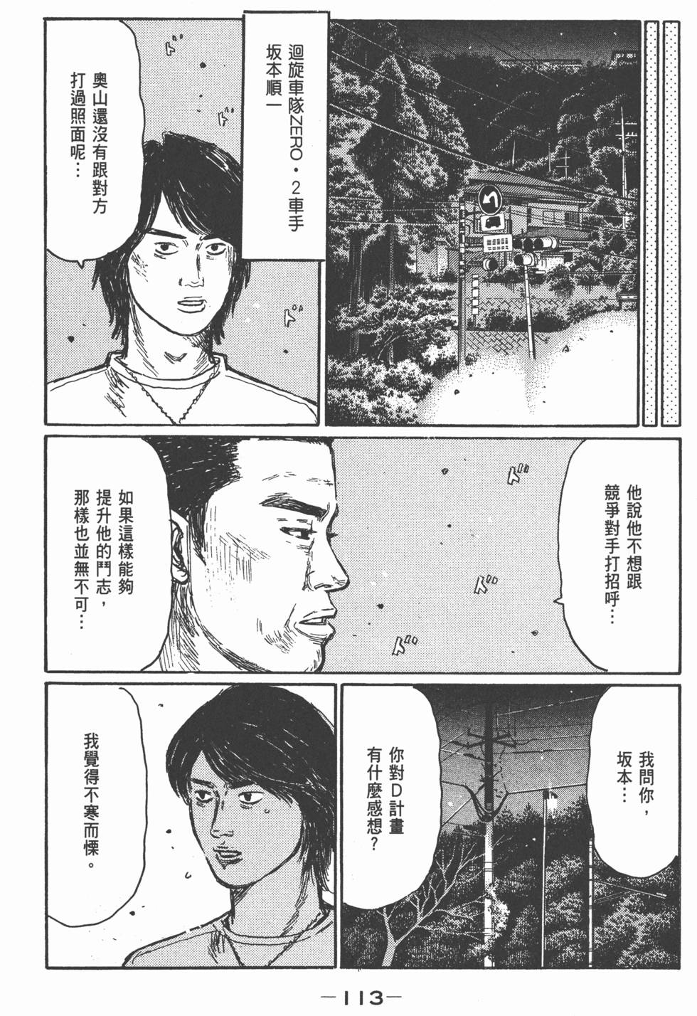 第110页