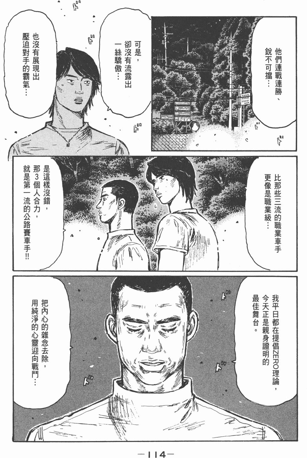 第111页