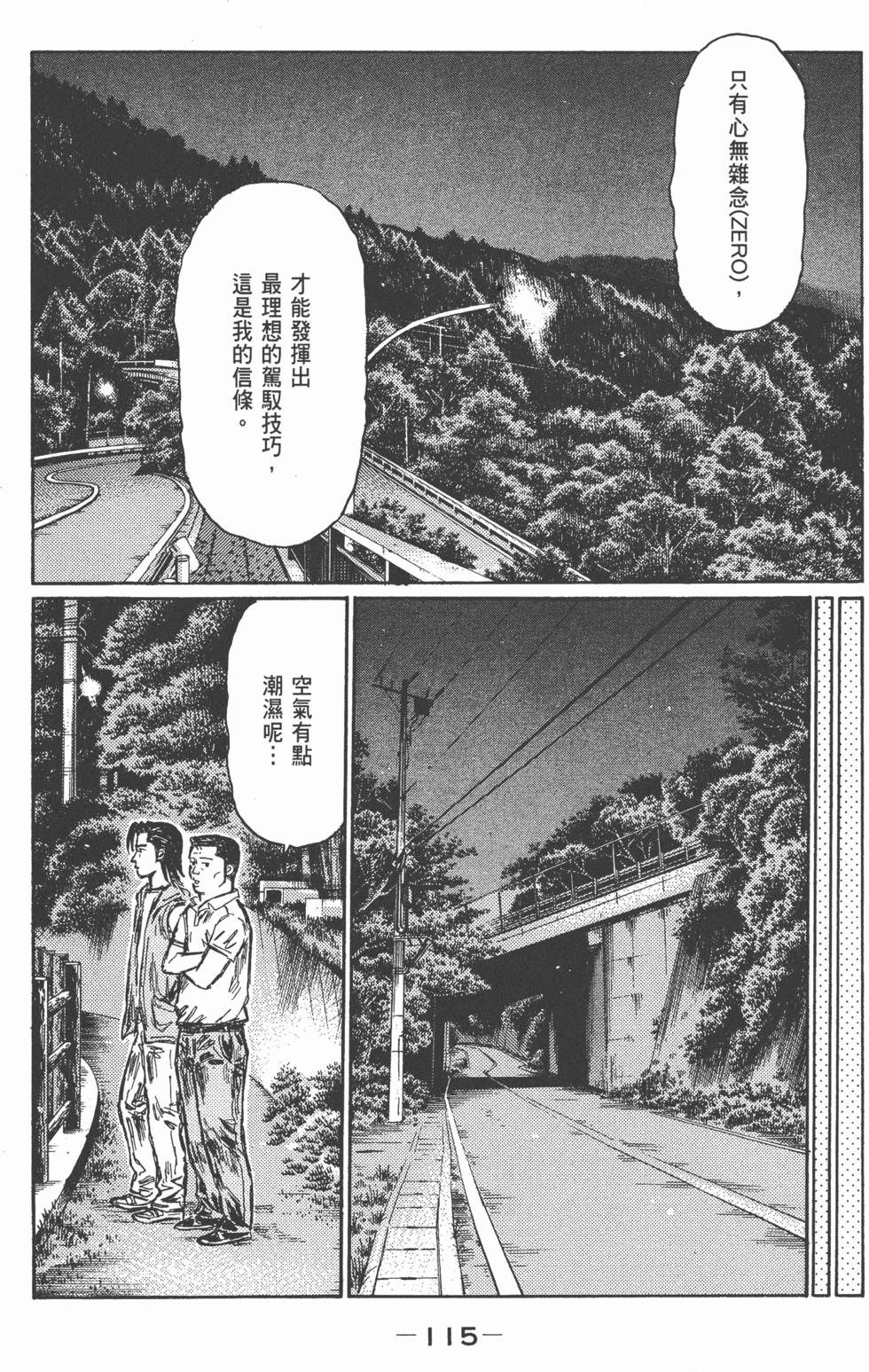 第112页