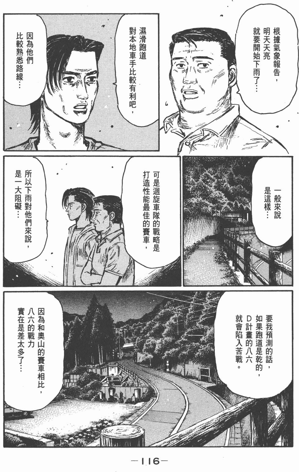 第113页