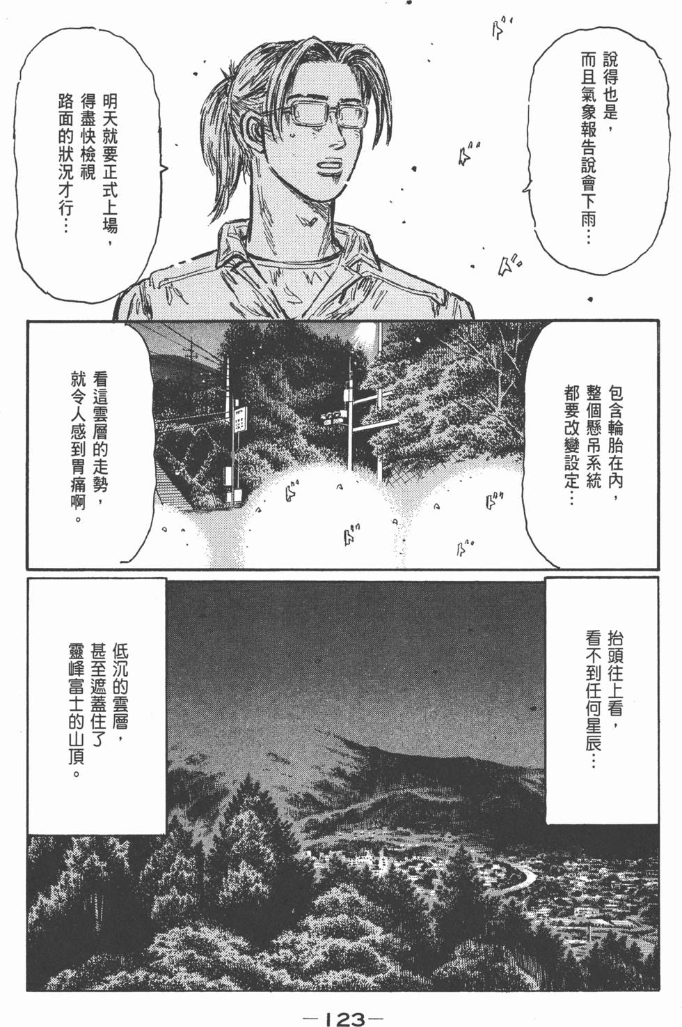 第120页