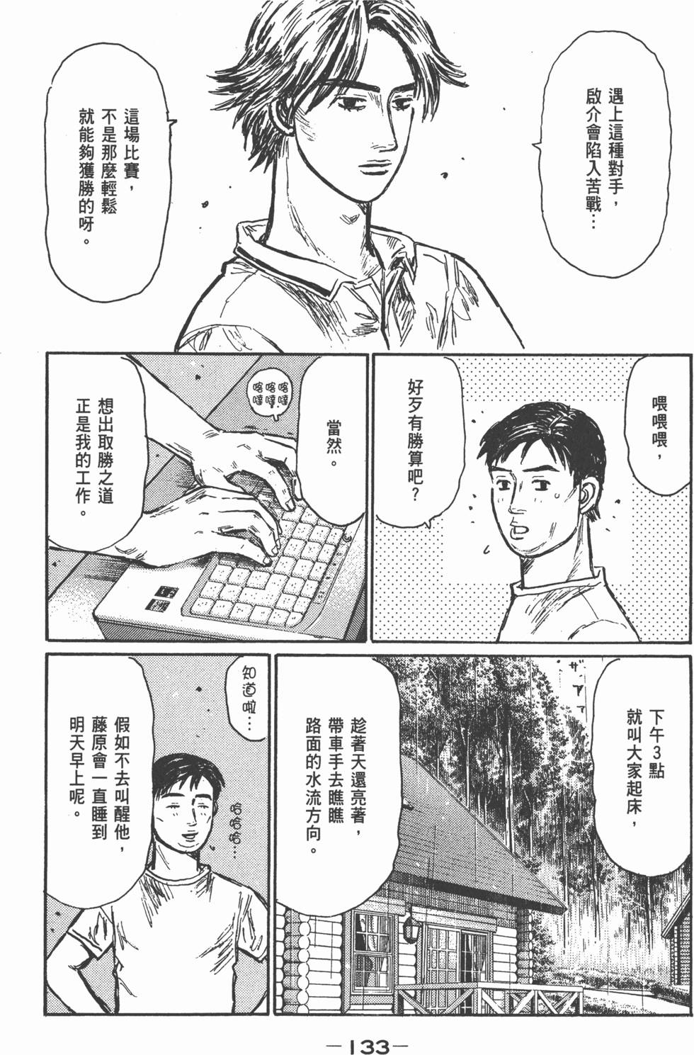 第130页