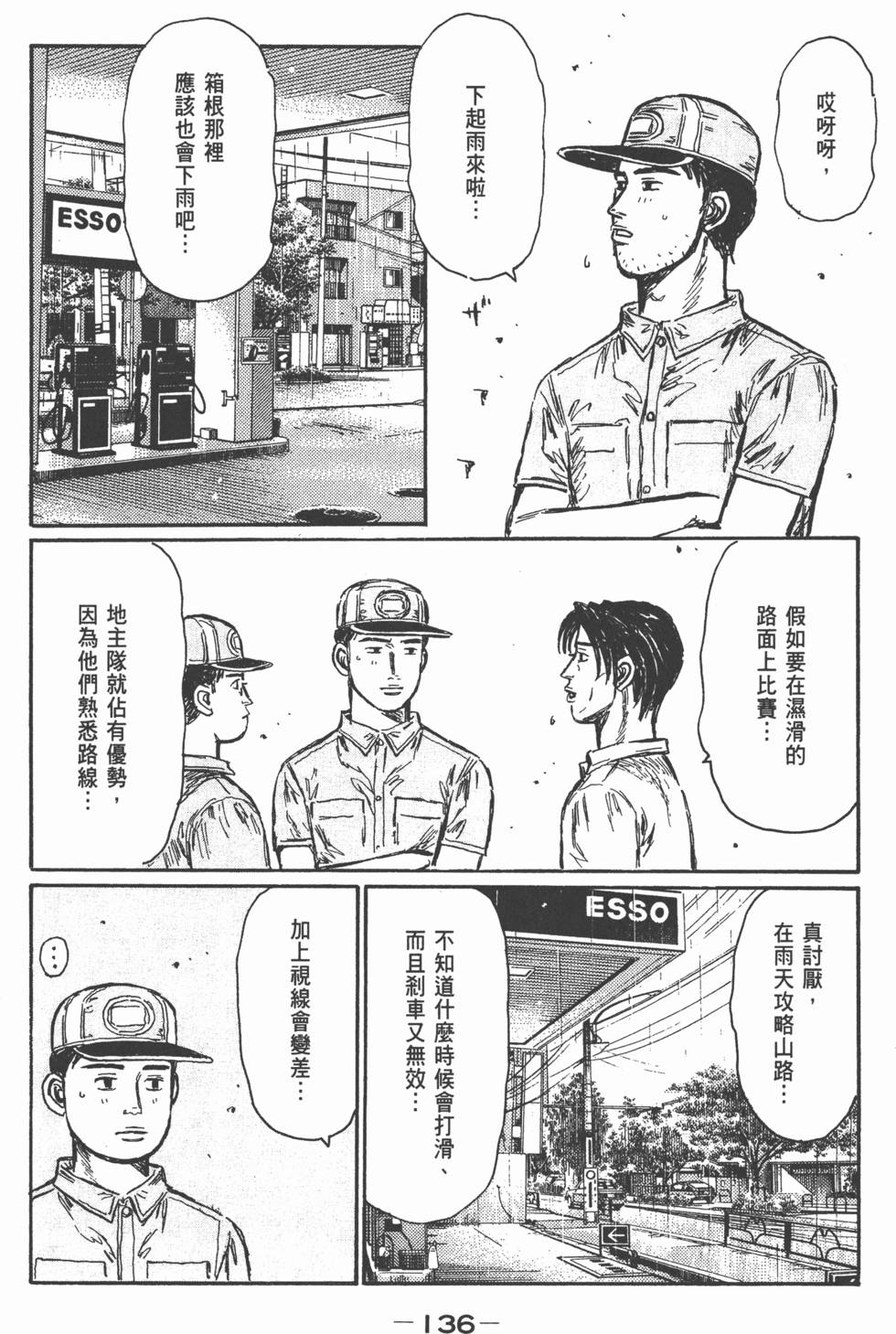 第133页