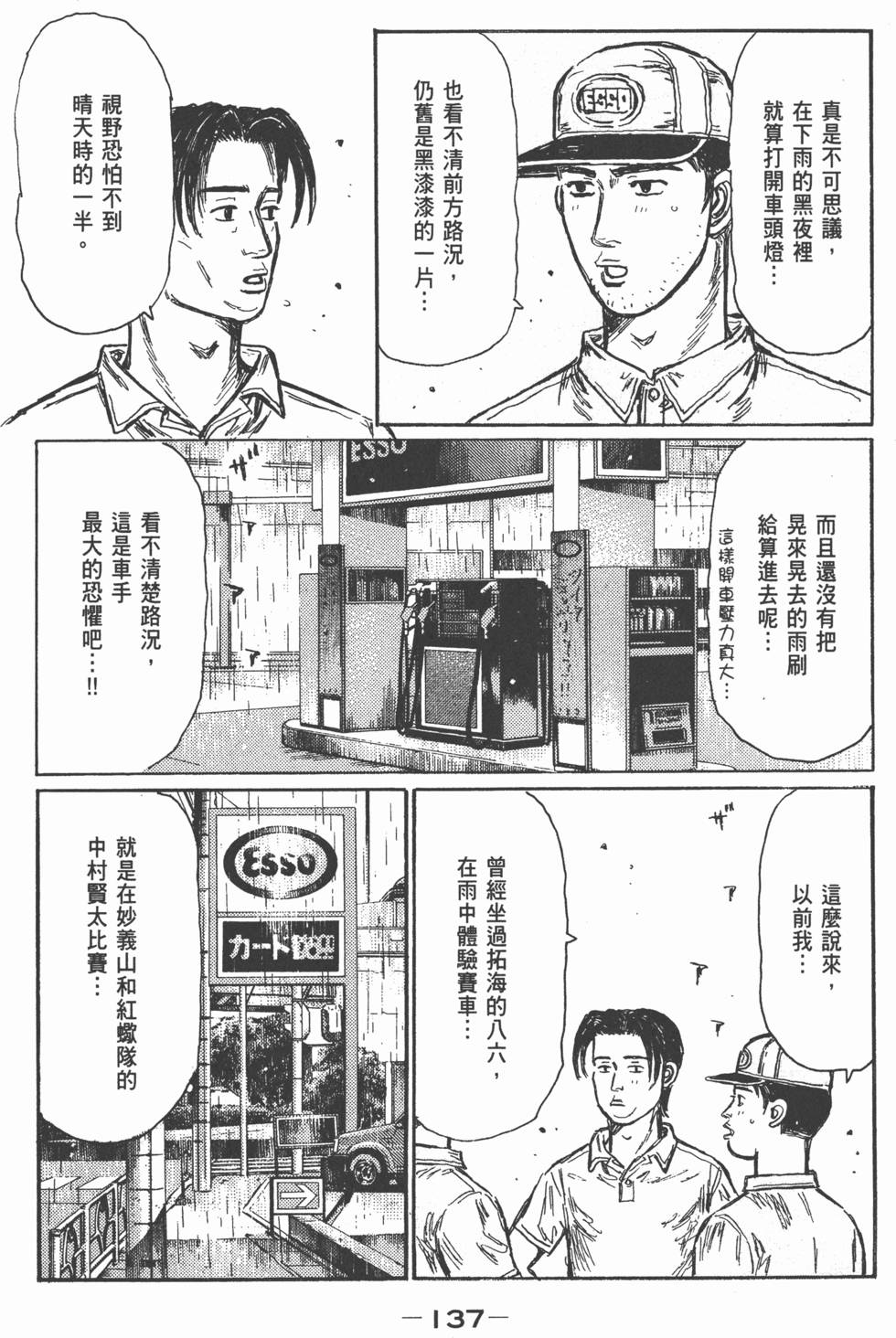 第134页