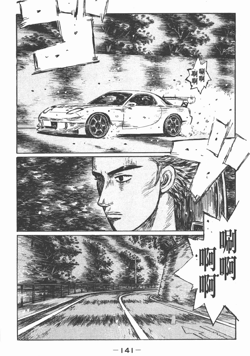 第138页