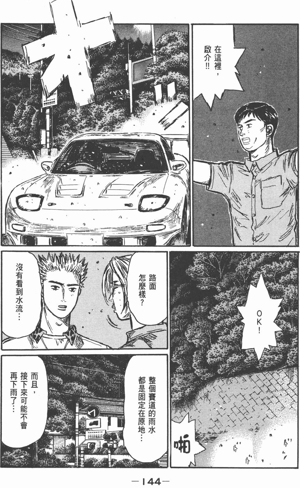 第141页
