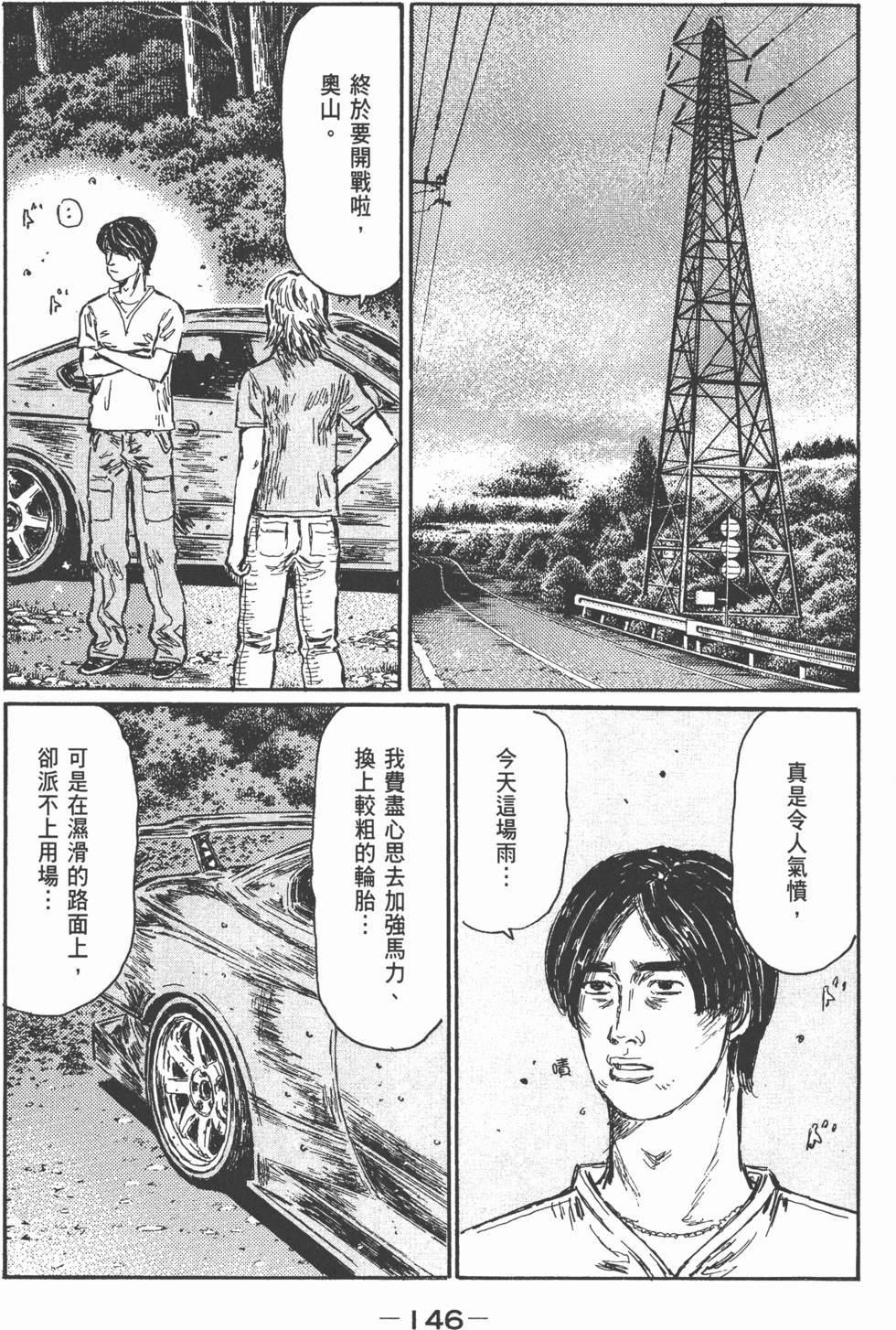 第143页