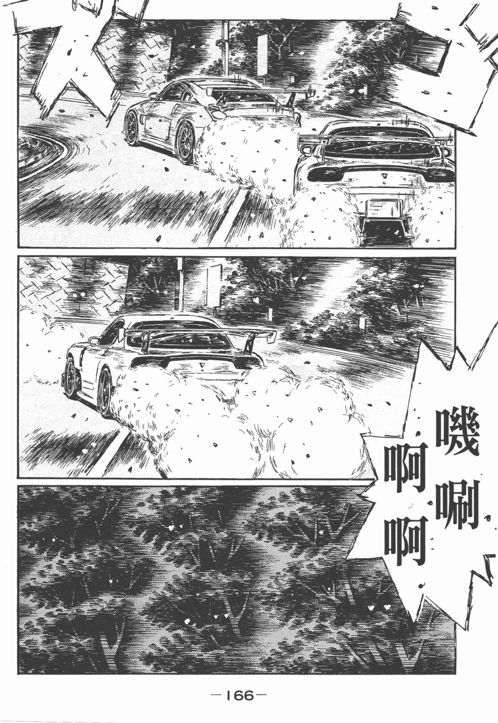 第163页