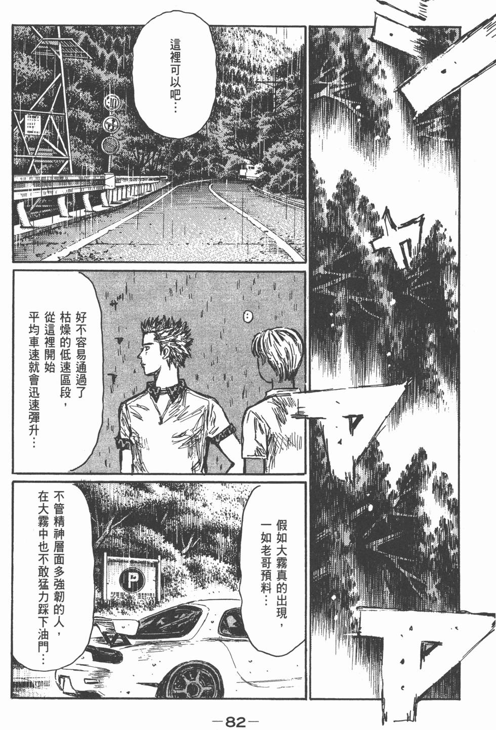 第78页