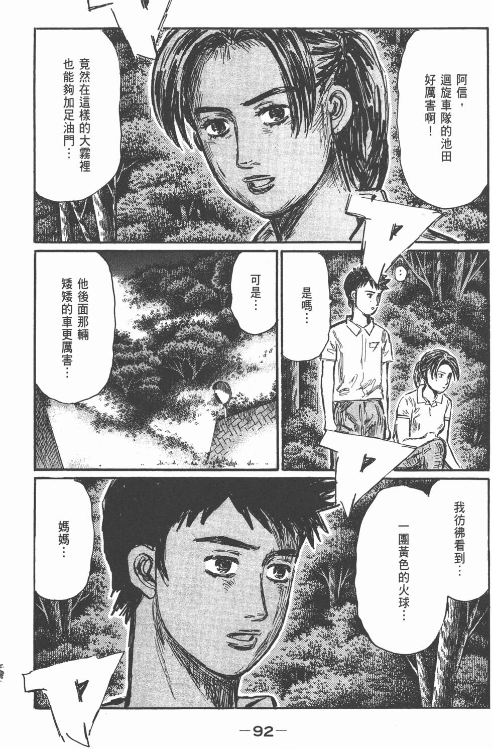第88页