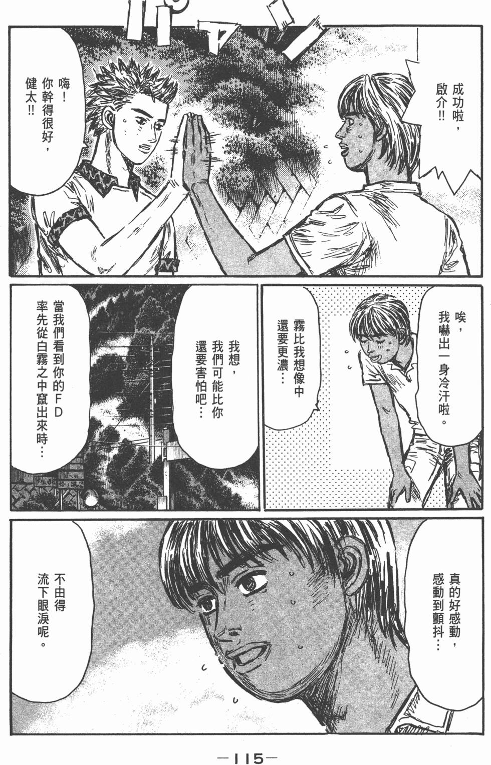 第111页