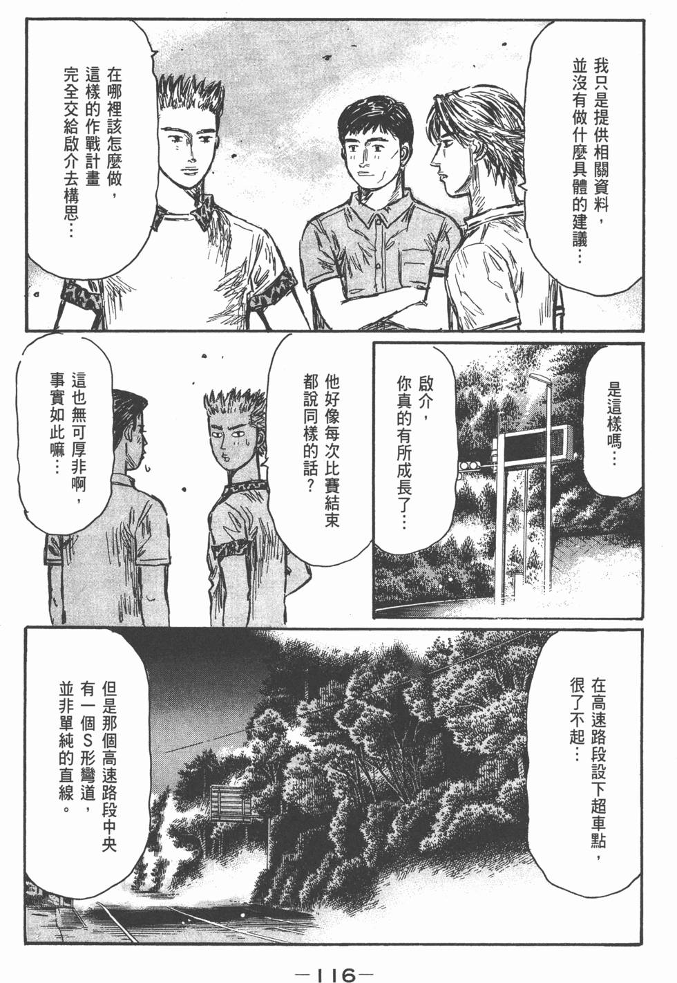 第112页