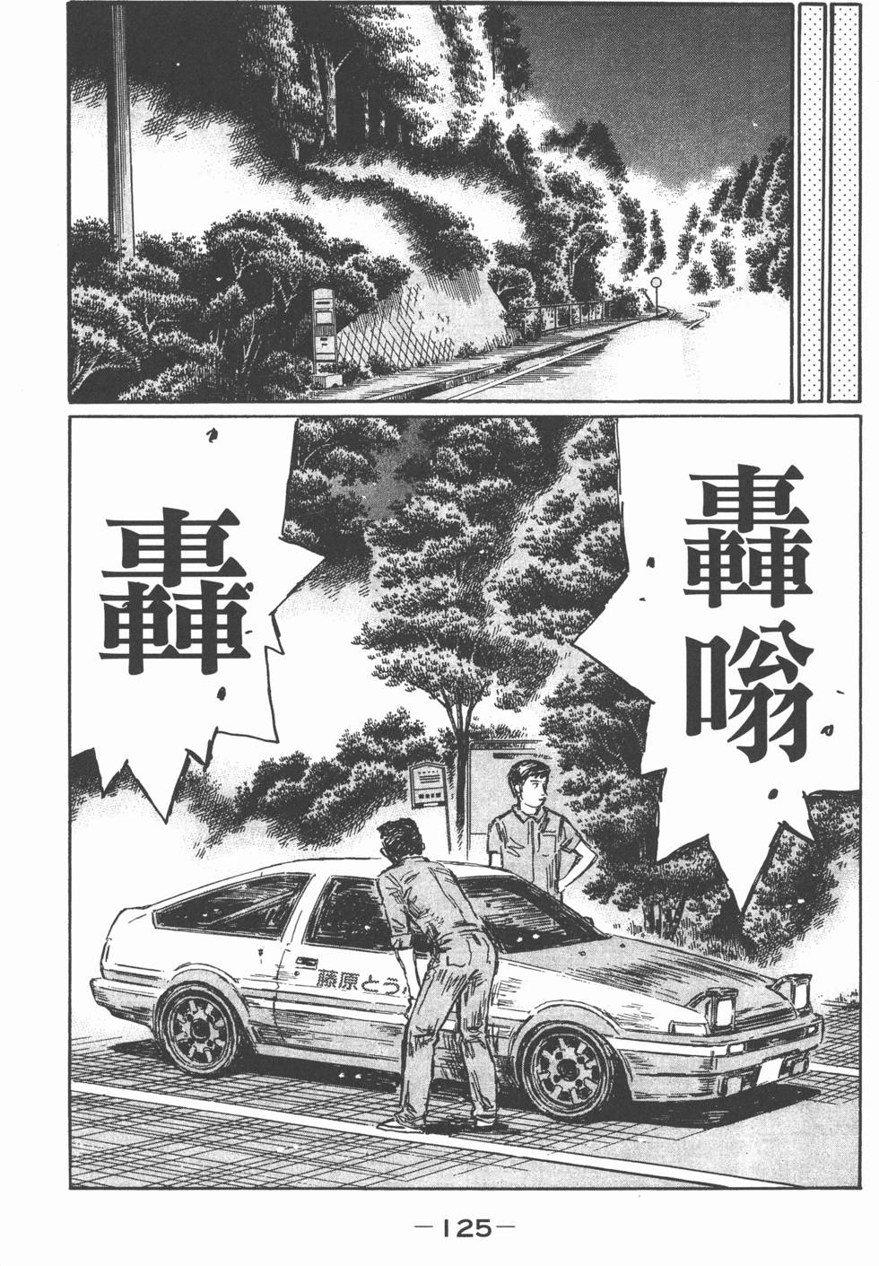 第121页