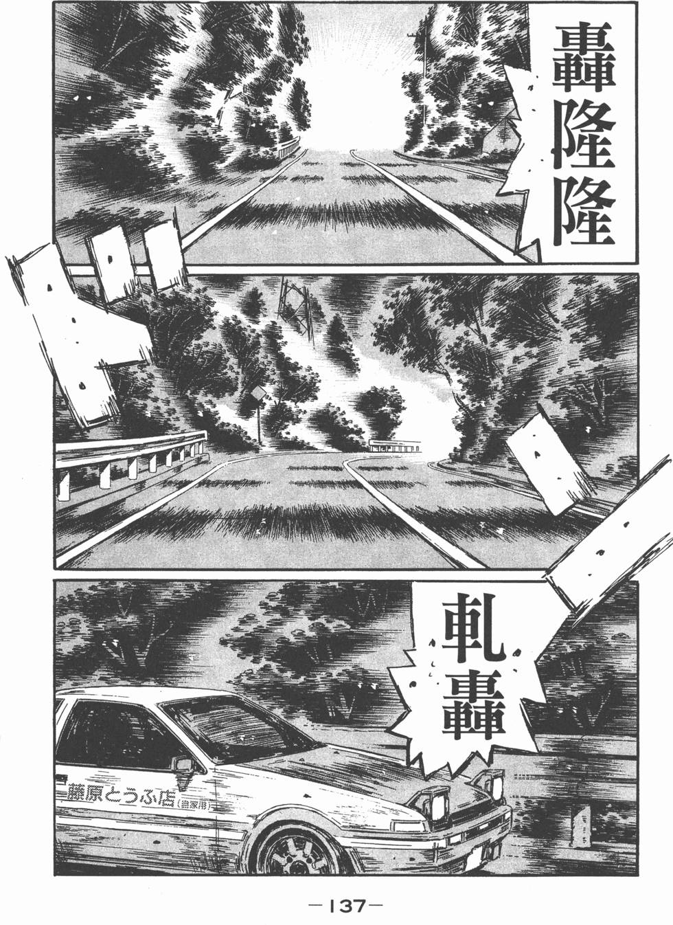 第133页