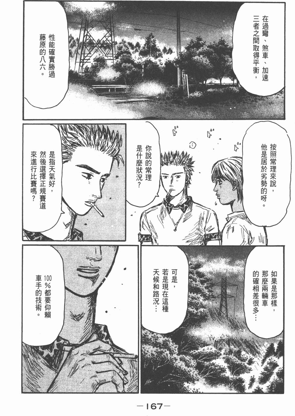 第163页