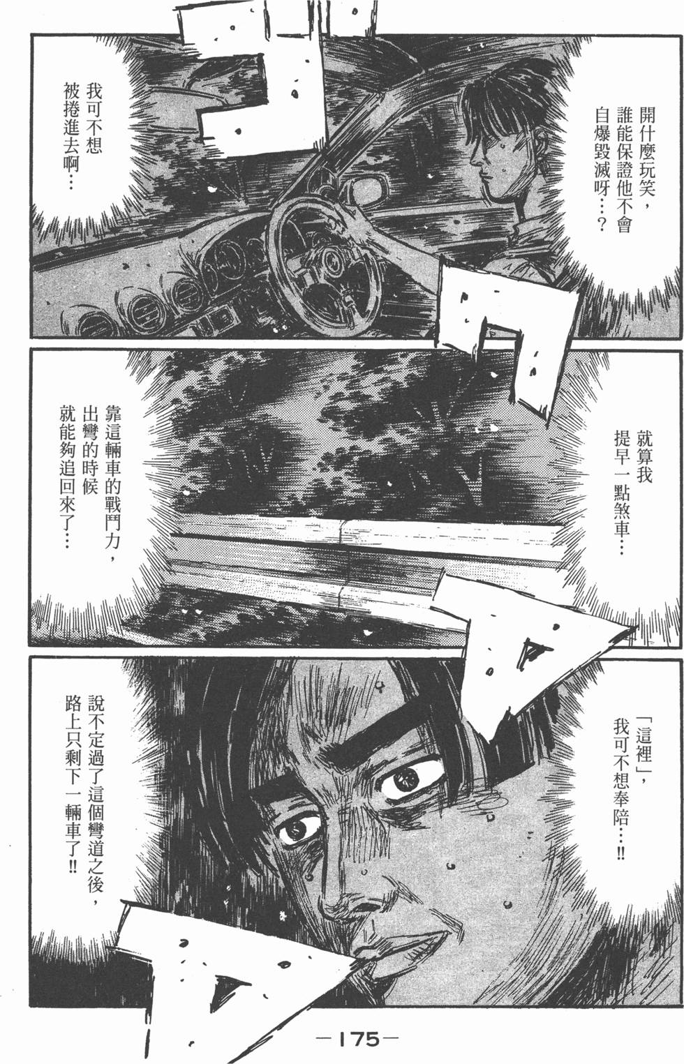 第171页
