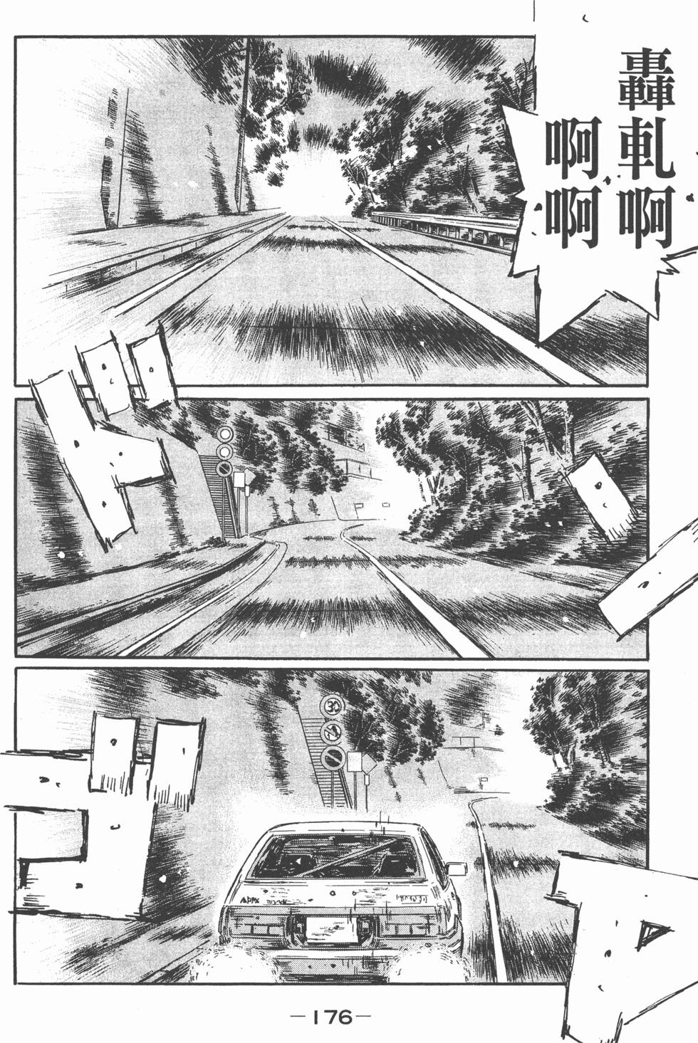 第172页