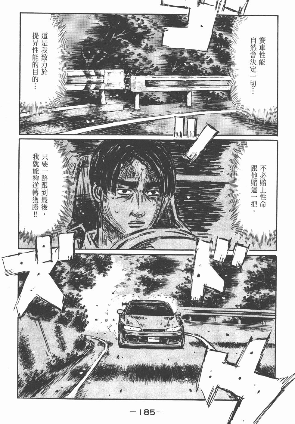 第181页