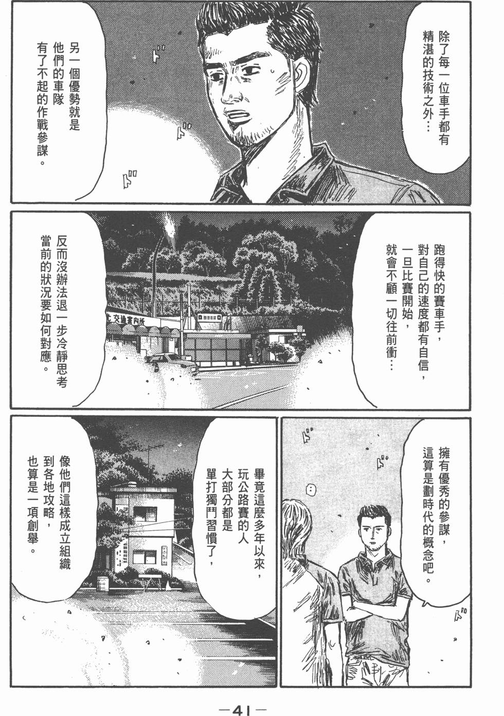 第37页