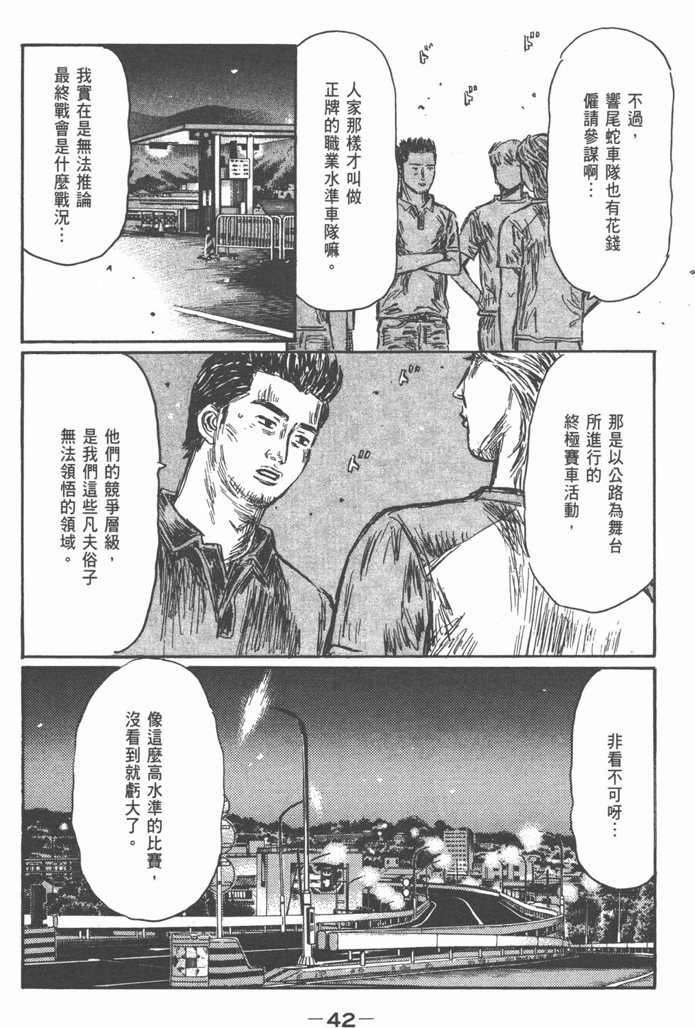 第38页