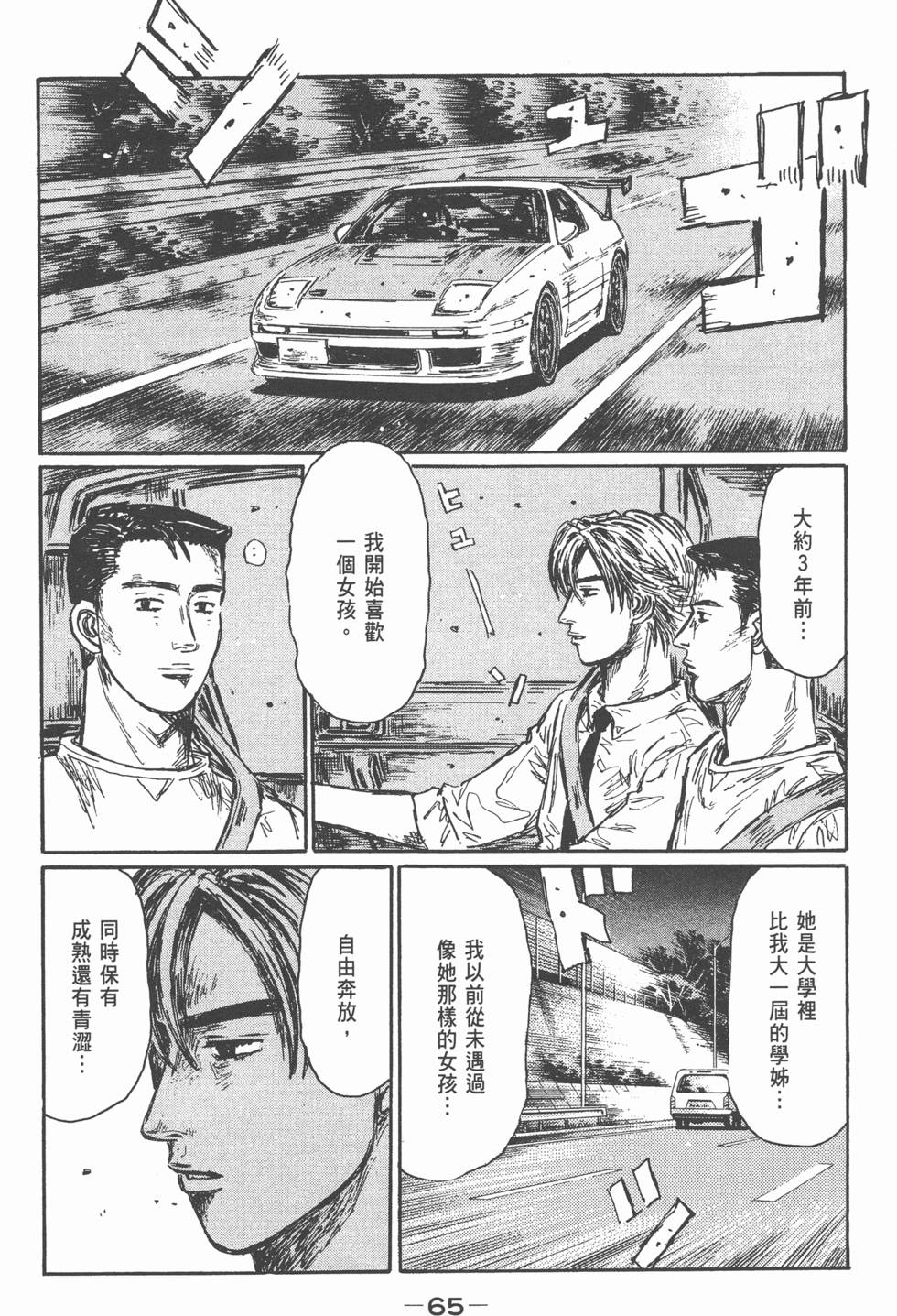 第61页
