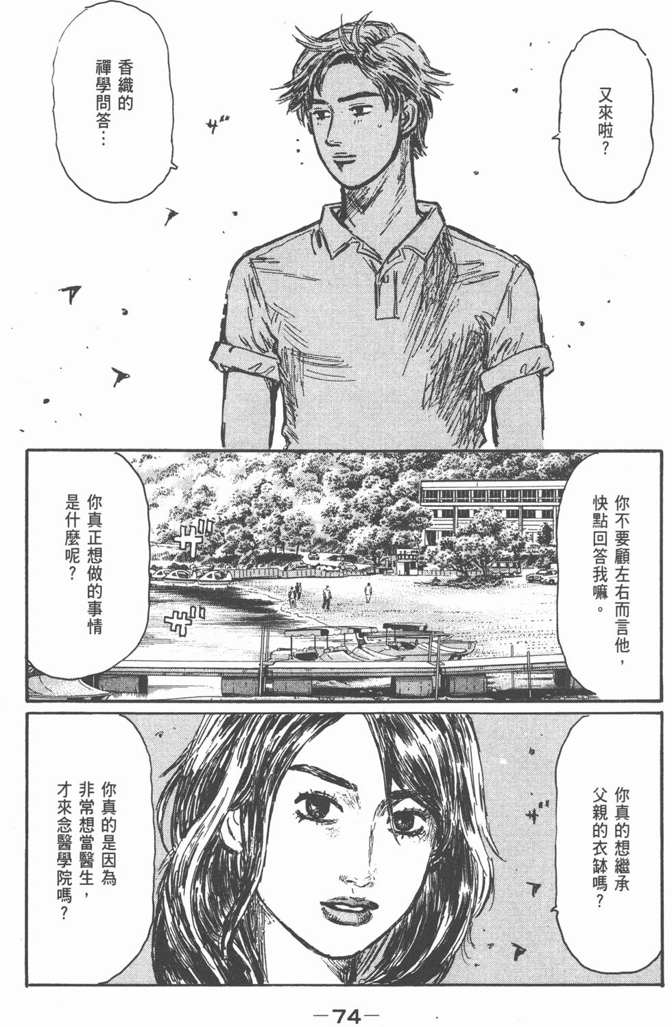 第70页
