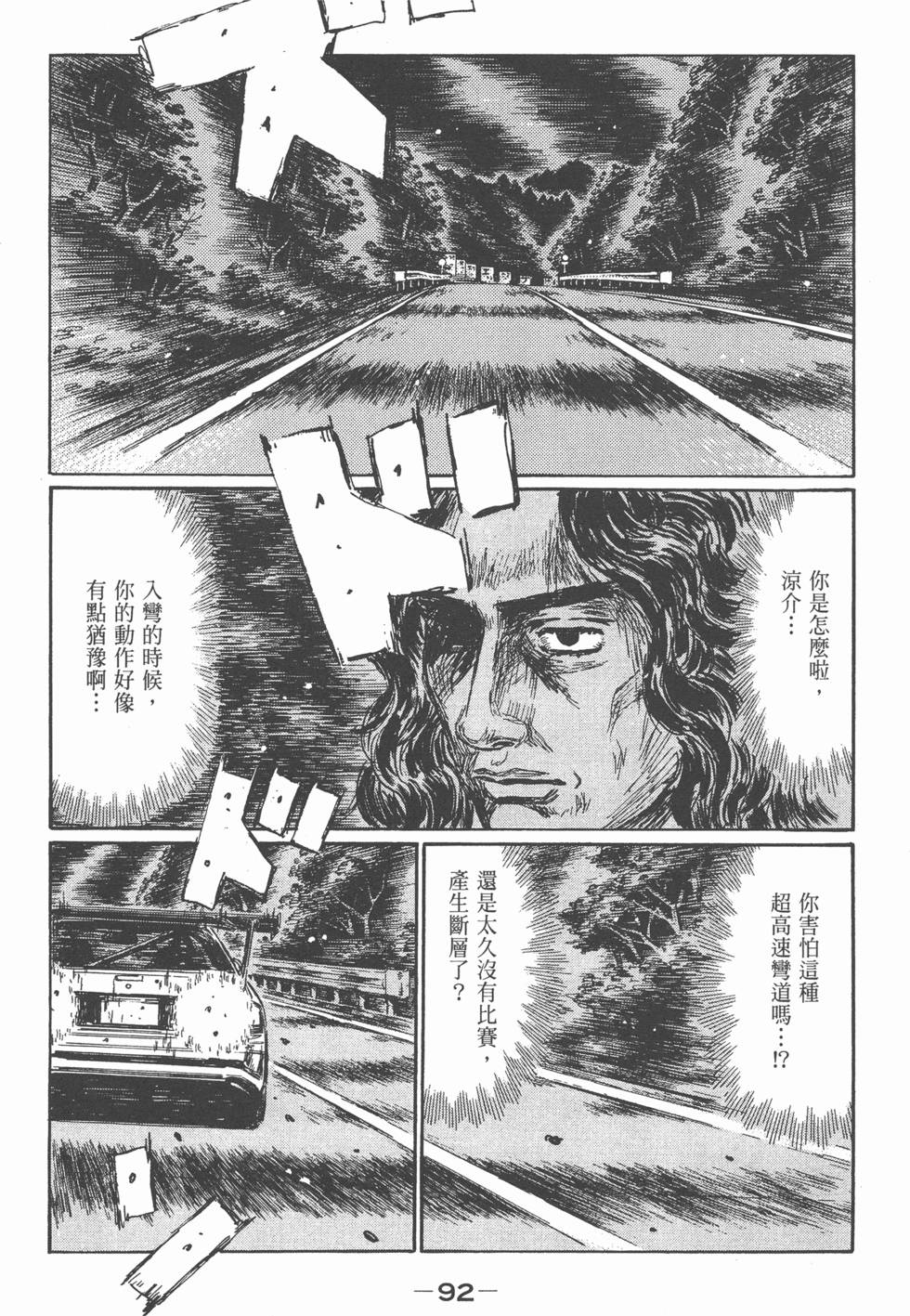 第88页