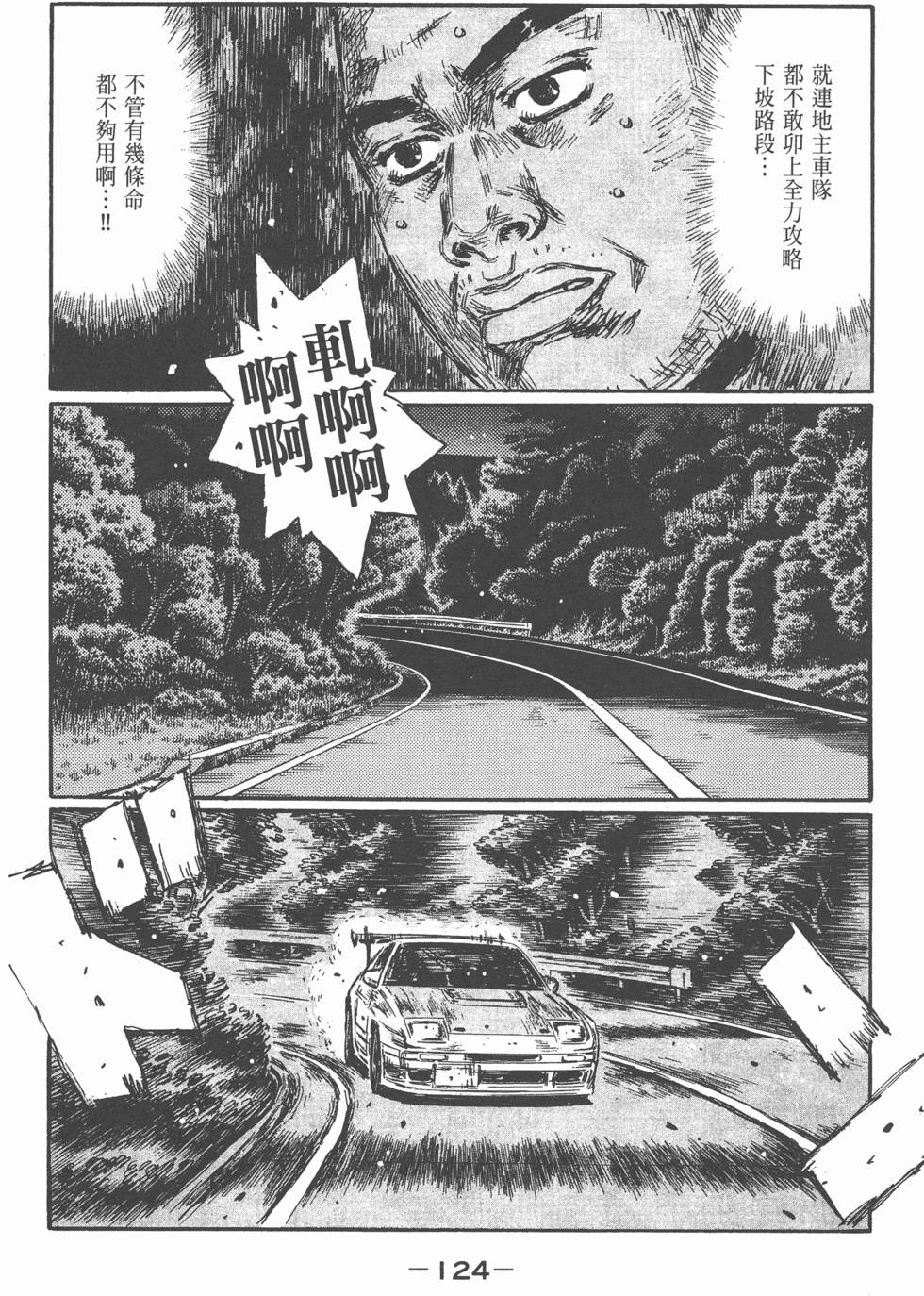 第120页