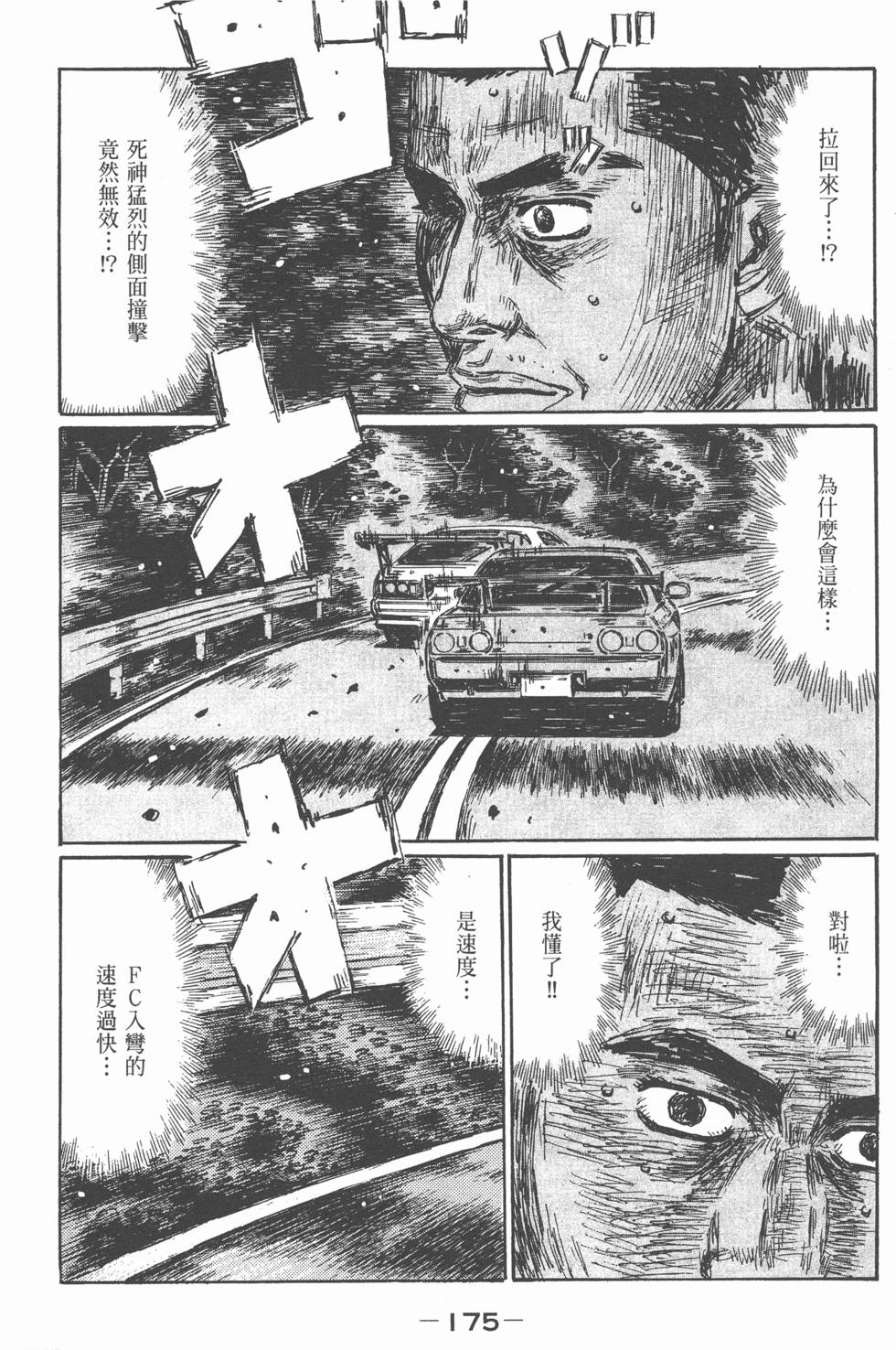第171页