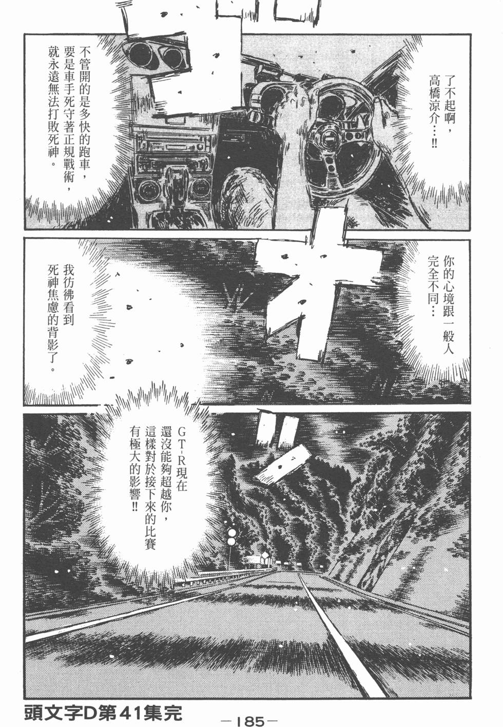 第181页